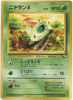 Pokemon Japanese Vending Machine Cards Series 1-3 Choose Your Card! 1998 - Image 5