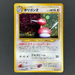 [LP] Porygon2 No. 233 Awakening Legends / Neo Revelation Japanese Holo Rare - Image 1