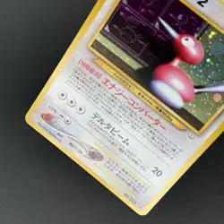 [LP] Porygon2 No. 233 Awakening Legends / Neo Revelation Japanese Holo Rare - Image 4