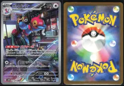 PORYGON-Z 077/066 SV4M FUTURE FLASH POKEMON JAPANESE ART RARE NM - Image 1