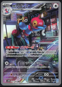 PORYGON-Z 077/066 SV4M FUTURE FLASH POKEMON JAPANESE ART RARE NM - Image 2