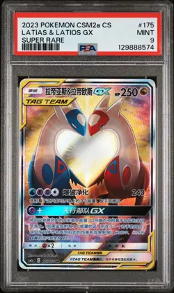 2023 POKEMON SIMPLIFIED CHINESE CSM2A SUPER RARE #175 LATIAS & LATIOS GX PSA 9 - Image 1