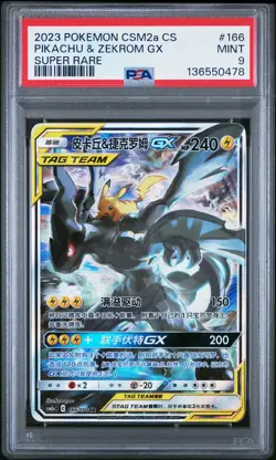 2023 POKEMON SIMPLIFIED CHINESE CSM2A C-SHINING SYNERGY PIKACHU ZEKROM GX PSA 9 - Image 1