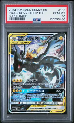 2023 POKEMON SIMPLIFIED CHINESE CSM2A SUPER RARE #166 PIKACHU & ZEKROM GX PSA 10 - Image 1