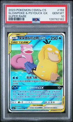 2023 POKEMON SIMPLIFIED CHINESE CSM2A SUPER RARE SLOWPOKE & PSYDUCK GX PSA 10 - Image 1