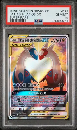2023 POKEMON SIMPLIFIED CHINESE CSM2A SUPER RARE #175 LATIAS & LATIOS GX PSA 10 - Image 1