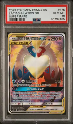 2023 POKEMON SIMPLIFIED CHINESE CSM2A SUPER RARE #175 LATIAS & LATIOS GX PSA 10 - Image 1