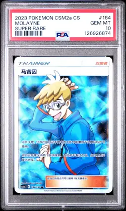 2023 POKEMON SIMPLIFIED CHINESE CSM2A C-SHINING SYNERGY: SHOWER MOLAYNE PSA 10 - Image 1