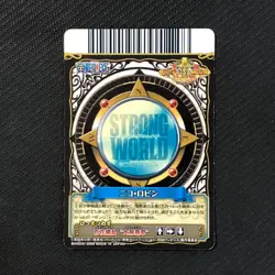 S0616 Nico Robin CP Holo One Piece Strong World Berry Match Carddass Card - Image 2