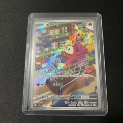Fuecoco AR 078/073 Triplet Beat sv1a Pokemon card Japanese [Near Mint] - Image 1