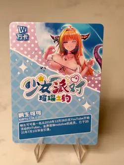 Kiryu Coco Hololive Goddess Story / Maiden Party 4 SSR Waifu Card SSR-180 - Image 3