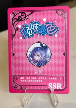 Silver Wolf SSR NO.WBSSR-024 Mysterious Surprise Goddess Story Anime Card - Image 4