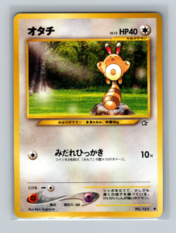 SENTRET - No. 161 - Japanese Neo Genesis - NM Pokemon Card - Common - Image 1