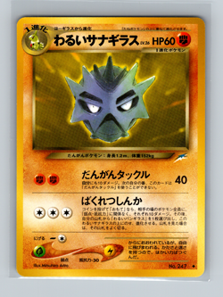 Pokemon Dark Pupitar No. 247 Neo Destiny Pokemon Common Card WOTC Vintage NM - Image 1