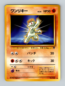 MACHOP - Japanese Team Rocket Set - No. 066 - Common - Pokemon Card - NM - Image 1
