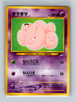 Pokemon Japanese Pocket Monsters Card Neo Destiny 102 Exeggcute NM - Image 1