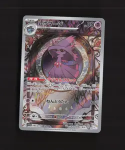 Mismagius 083/073 Japanese Triple Beat Full Art Rare Holo Pokemon Card NM - Image 1