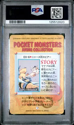 PSA 10 2025 CERT POP 7 MEOWTH VS. BEEDRILL 1998 POKEMON JPN BANDAI CARDDASS #EX6 - Image 2