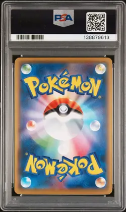 2021 POKEMON JPN S PROMO POKEMON STAMP BOX #227 FULL ART/PIKACHU PSA 10 - Image 2