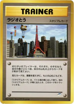 1999 Heavily Played Pokemon Radio Tower No. 112 Neo Destiny Japanese - Image 1
