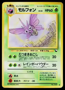 Venomoth No. 049 Glossy Common Vending Series 2 Pokemon Japanese Heavily Played - Image 1