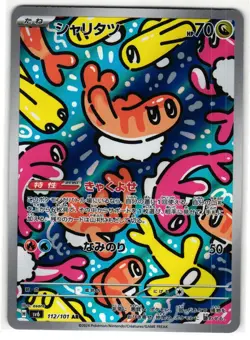 TATSUGIRI 112/101 MASK OF CHANGE ART RARE JAPANESE POKEMON TCG - Image 1