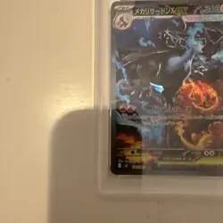 2025 POKEMON JAPANESE INFERNO X SPECIAL ART RARE #110 MEGA CHARIZARD X EX PSA 10 - Image 5
