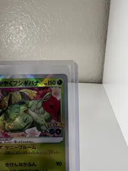 NM Radiant Venusaur 004/071 S10b: Pokemon GO Holo (Japanese) - Image 5