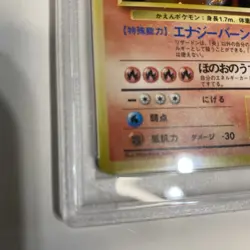 1996 POKEMON BASE SET JAPANESE #6 CHARIZARD-HOLO PSA 5 No. 006 - Image 5