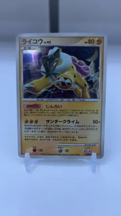 HP Raikou Holo Japanese Shining Darkness DPBP#293 Pokemon - Image 1
