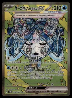 WELLSPRING MASK OGERPON EX 208/187 SV8A TERASTAL FESTIVAL EX JAPANESE POKEMON NM - Image 2