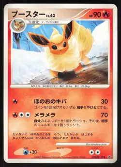Pokemon Japanese Flareon DPBP#159 Dawn Dash Rare Unl. EXCELLENT-1 - Image 1