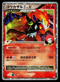 Infernape 4 LV.X 004/018 Infernape SP Deck Pokemon Japanese Heavily Played - Image 1
