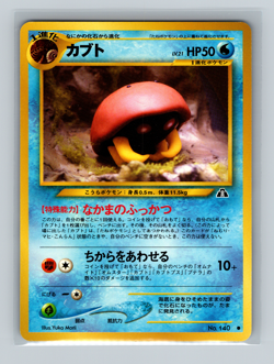 Kabuto 140 Japanese Neo Discovery Pokemon NM - Image 1