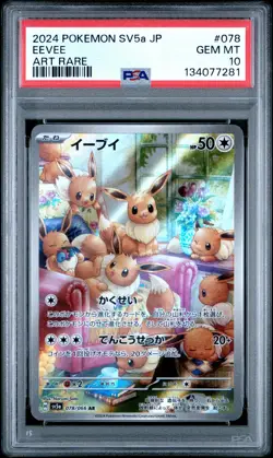 2024 POKEMON JPN SV5A-CRIMSON HAZE ART RARE #078 EEVEE PSA 10 - Image 1