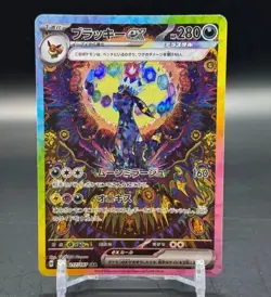 Umbreon ex SAR 217/187 sv8a Terastal Festival ex Pokemon Card Japanese 2024 NM - Image 1