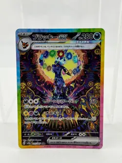 Umbreon ex SAR 217/187 sv8a Terastal Festival ex Pokemon Card Japanese 2024 -NM - Image 1