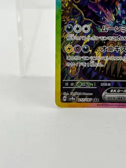 Umbreon ex SAR 217/187 sv8a Terastal Festival ex Pokemon Card Japanese 2024 -NM - Image 2