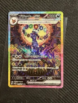Umbreon ex SAR 217/187 Terastal Festival sv8a 2024 Pokemon Card Japanese NM - Image 1