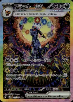 Umbreon ex SAR 217/187 Terastal Festival sv8a 2024 Pokemon Card Japanese NM - Image 3