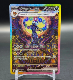 Umbreon ex SAR 217/187 sv8a Terastal Festival ex Pokemon Card Japanese 2024 NM - Image 1