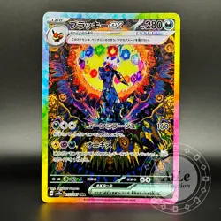Umbreon ex SAR 217/187 sv8a Terastal Festival ex Pokemon Card Japanese 2024 NM - Image 1
