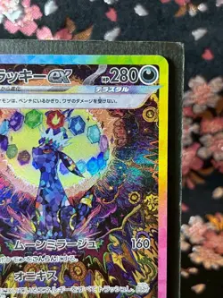 Umbreon ex SAR 217/187 Terastal Festival sv8a 2024 Pokemon Card Japanese [NM+] - Image 4