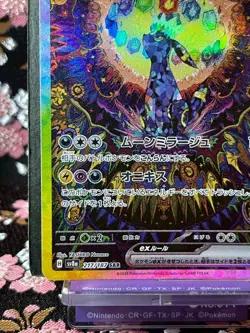 Umbreon ex SAR 217/187 Terastal Festival sv8a 2024 Pokemon Card Japanese [NM+] - Image 5
