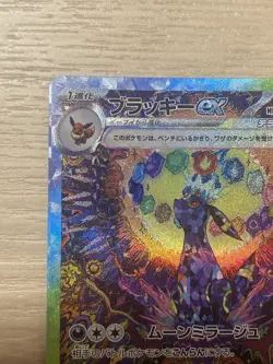 Umbreon ex SAR 217/187 sv8a Terastal Festival ex Pokemon Card Japanese 2024 NM - Image 2