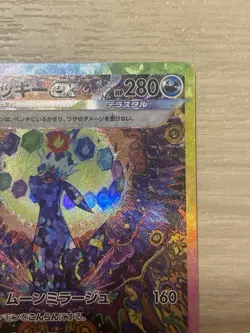 Umbreon ex SAR 217/187 sv8a Terastal Festival ex Pokemon Card Japanese 2024 NM - Image 3
