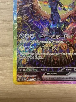 Umbreon ex SAR 217/187 sv8a Terastal Festival ex Pokemon Card Japanese 2024 NM - Image 4