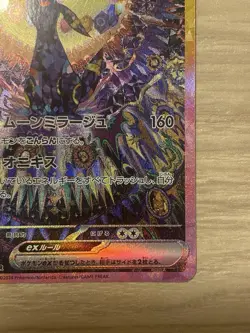 Umbreon ex SAR 217/187 sv8a Terastal Festival ex Pokemon Card Japanese 2024 NM - Image 5