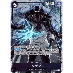 Kuzan (Alt Art) OP10-082 SR Royal Blood - ONE PIECE Card Game Japanese - Image 2