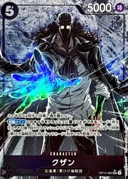 Kuzan OP10-082 (Super Rare) Parallel Royal Blood ONE PIECE Card Game Japanese NM - Image 1